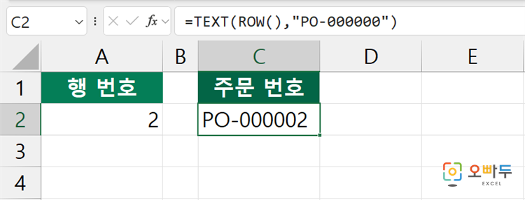 엑셀 TEXT 함수 간단 예제 1