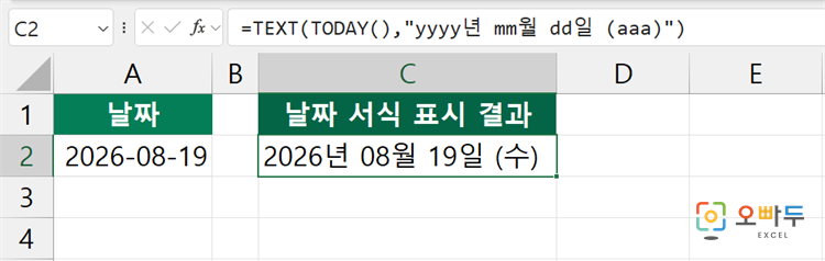 엑셀 TEXT 함수 간단 예제 2