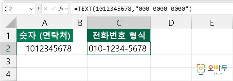 엑셀 TEXT 함수 간단 예제 3