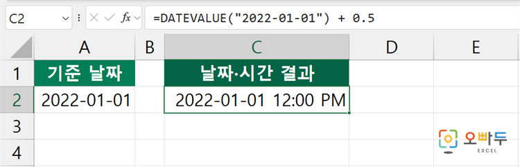 엑셀 TIME 함수 수식 입력 예제 1