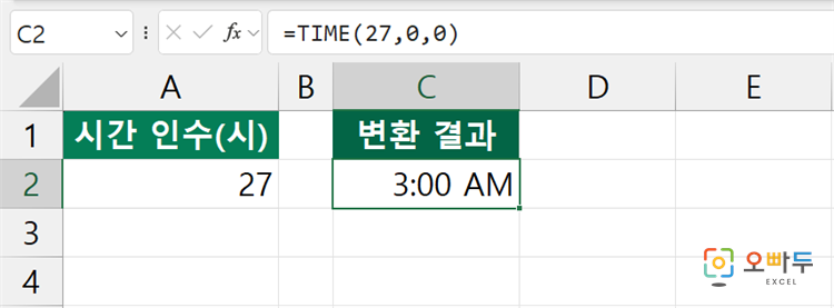엑셀 TIME 함수 수식 입력 예제 3