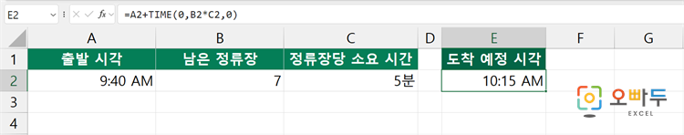 엑셀 TIME 함수 간단 예제 3