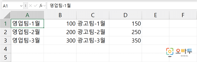 엑셀 TOCOL 함수 간단 예제 2 수식 1