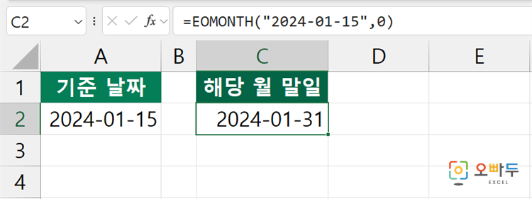 엑셀 TODAY 함수 간단 예제 3 수식 1