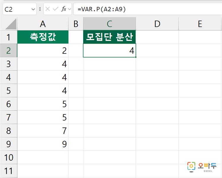 엑셀 VAR.P 함수 수식 입력 예제