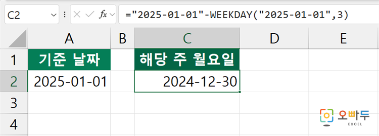 엑셀 WEEKDAY 함수 간단 예제 2