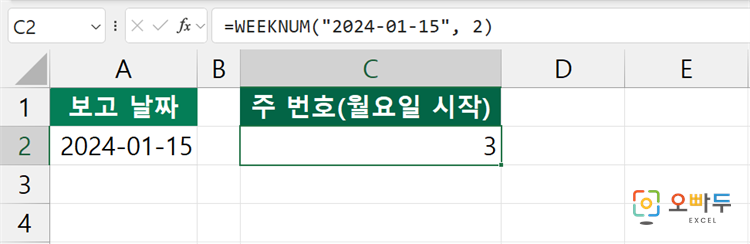 엑셀 WEEKNUM 함수 간단 예제 1