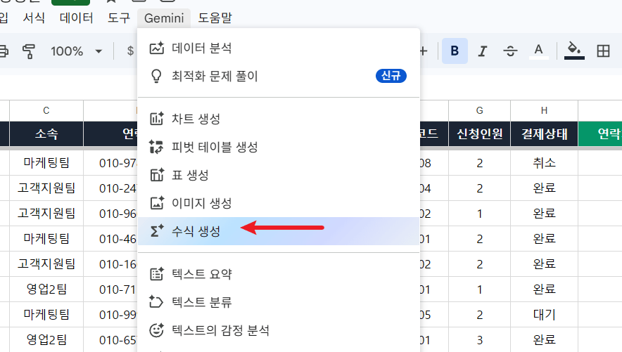 gemini-수식-생성