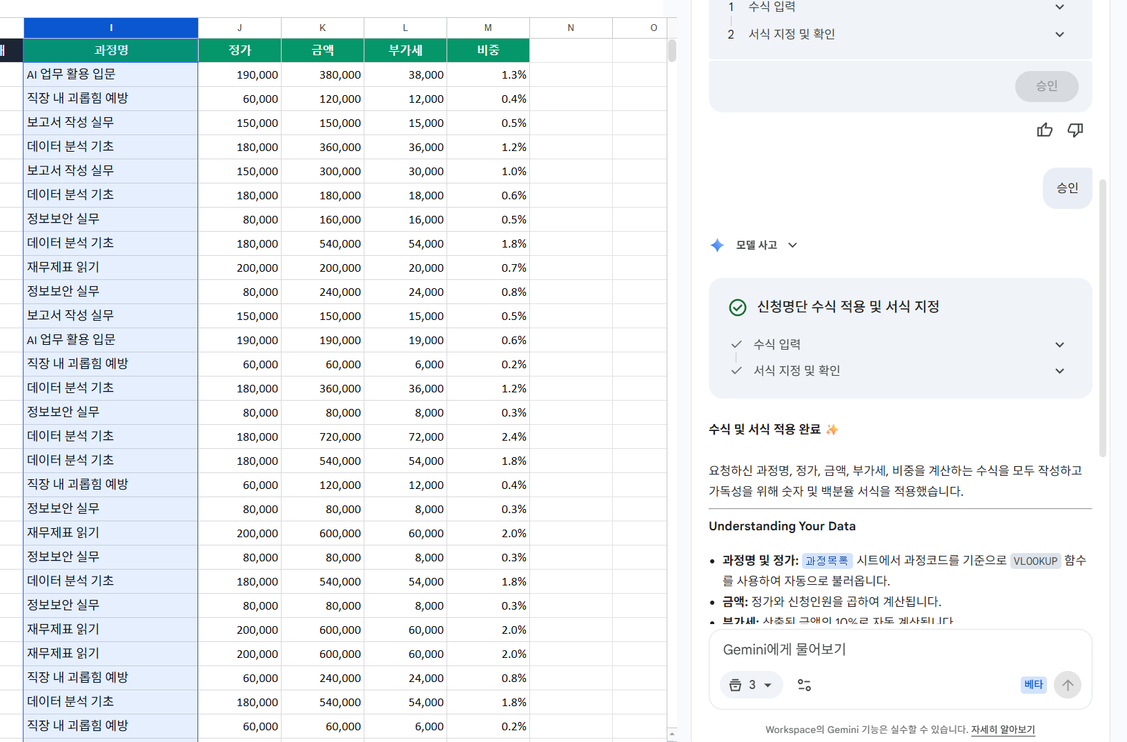 gemini-수식-자동-완성