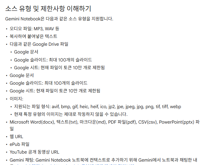 notebooklm-가용-소스