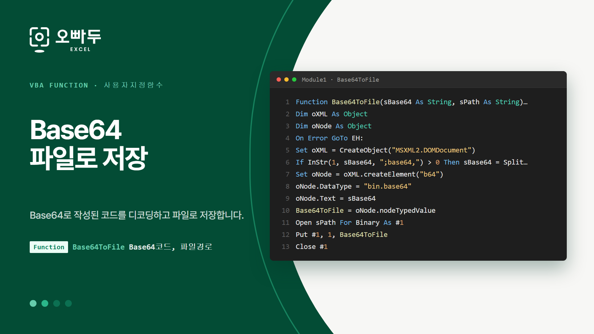 vba-thumb-base64-to-file