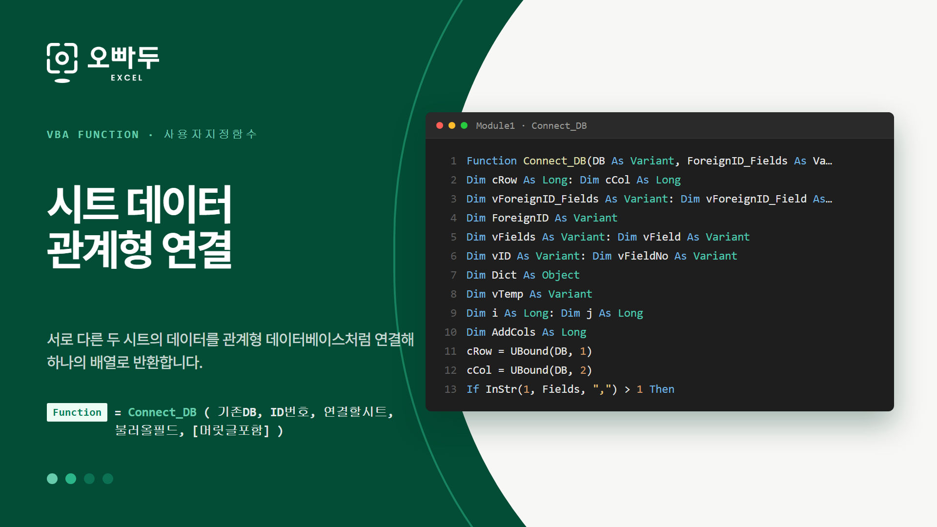 vba-thumb-connect-db