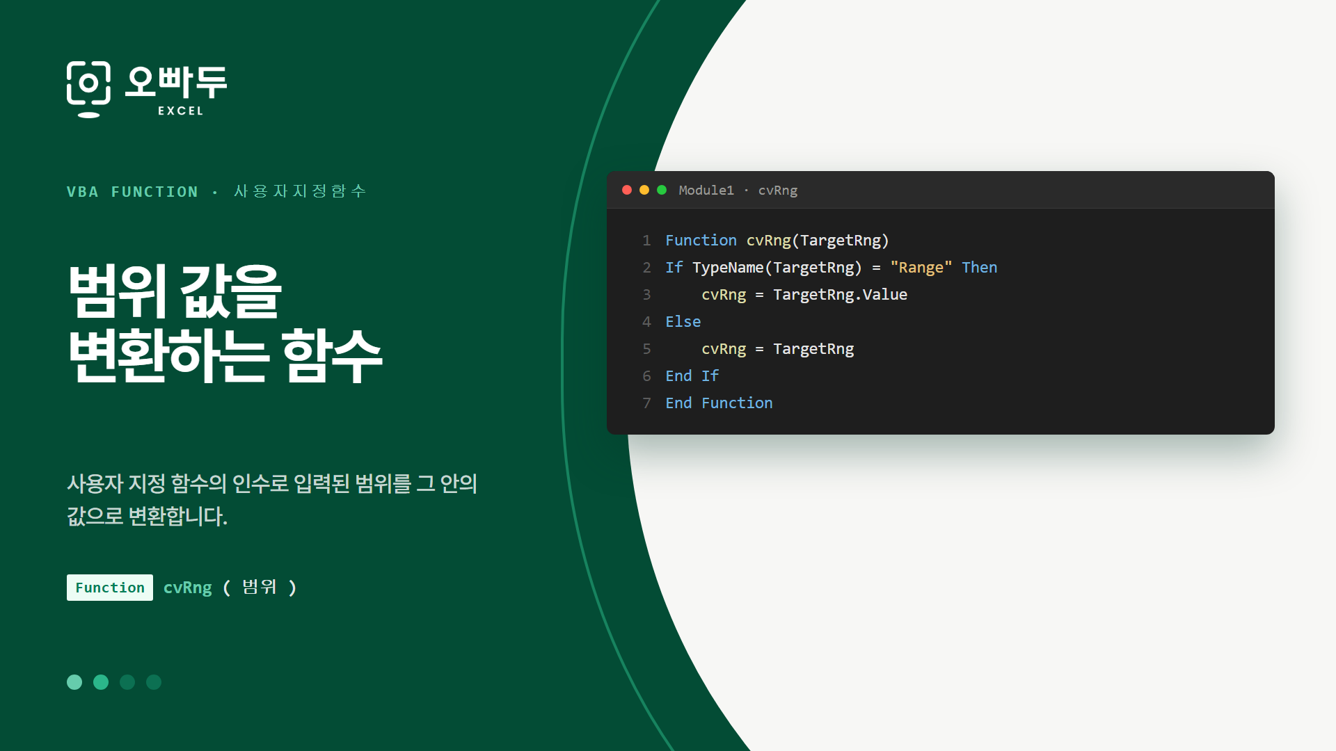 vba-thumb-cv-rng