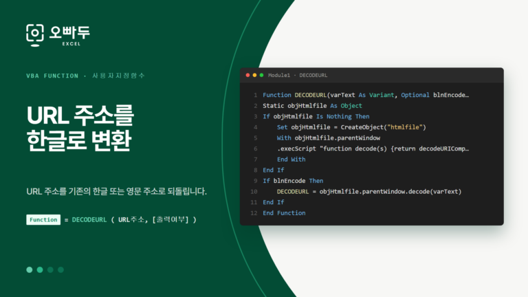 DecodeURL 코드 미리보기
