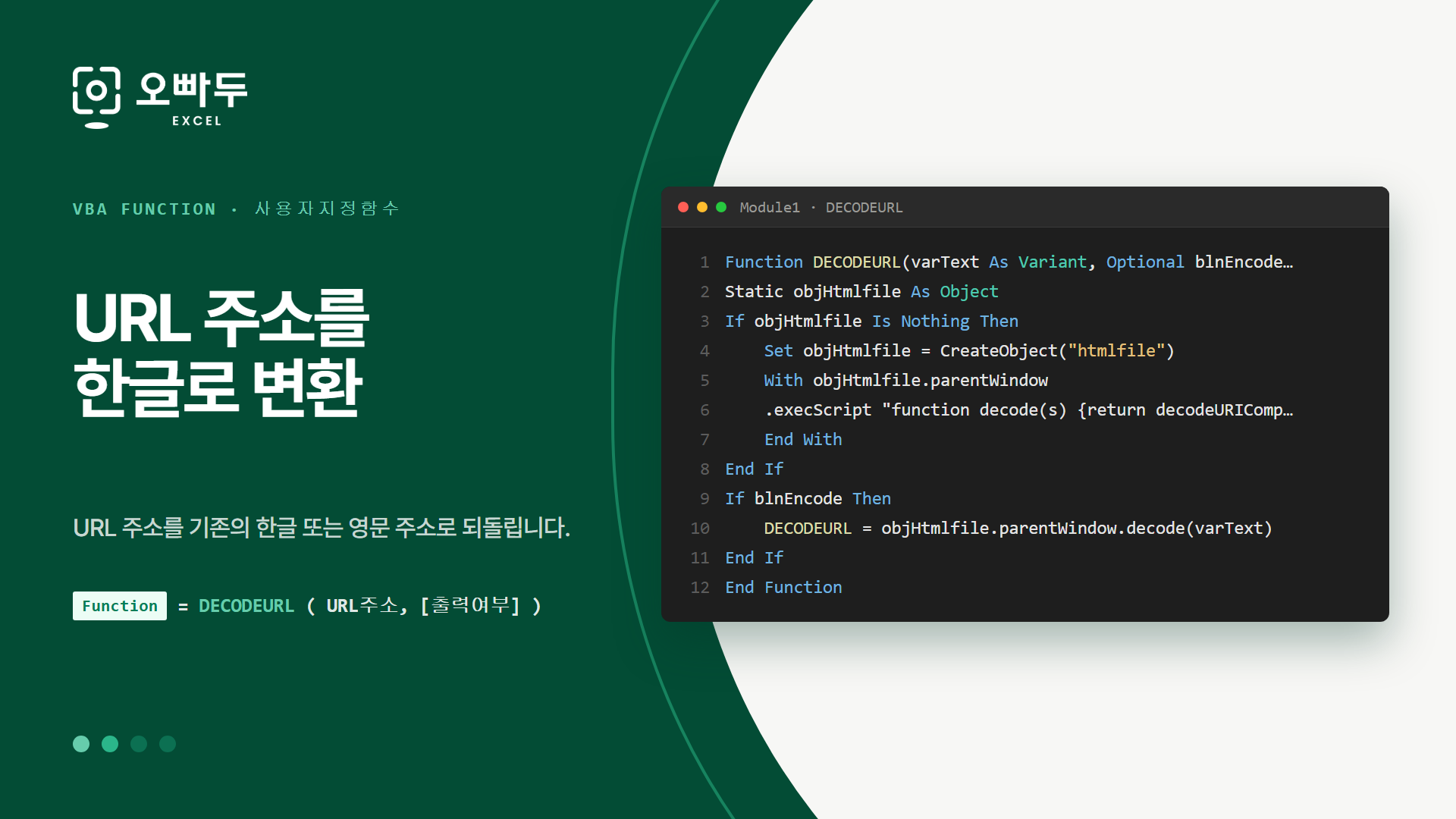 vba-thumb-decodeurl