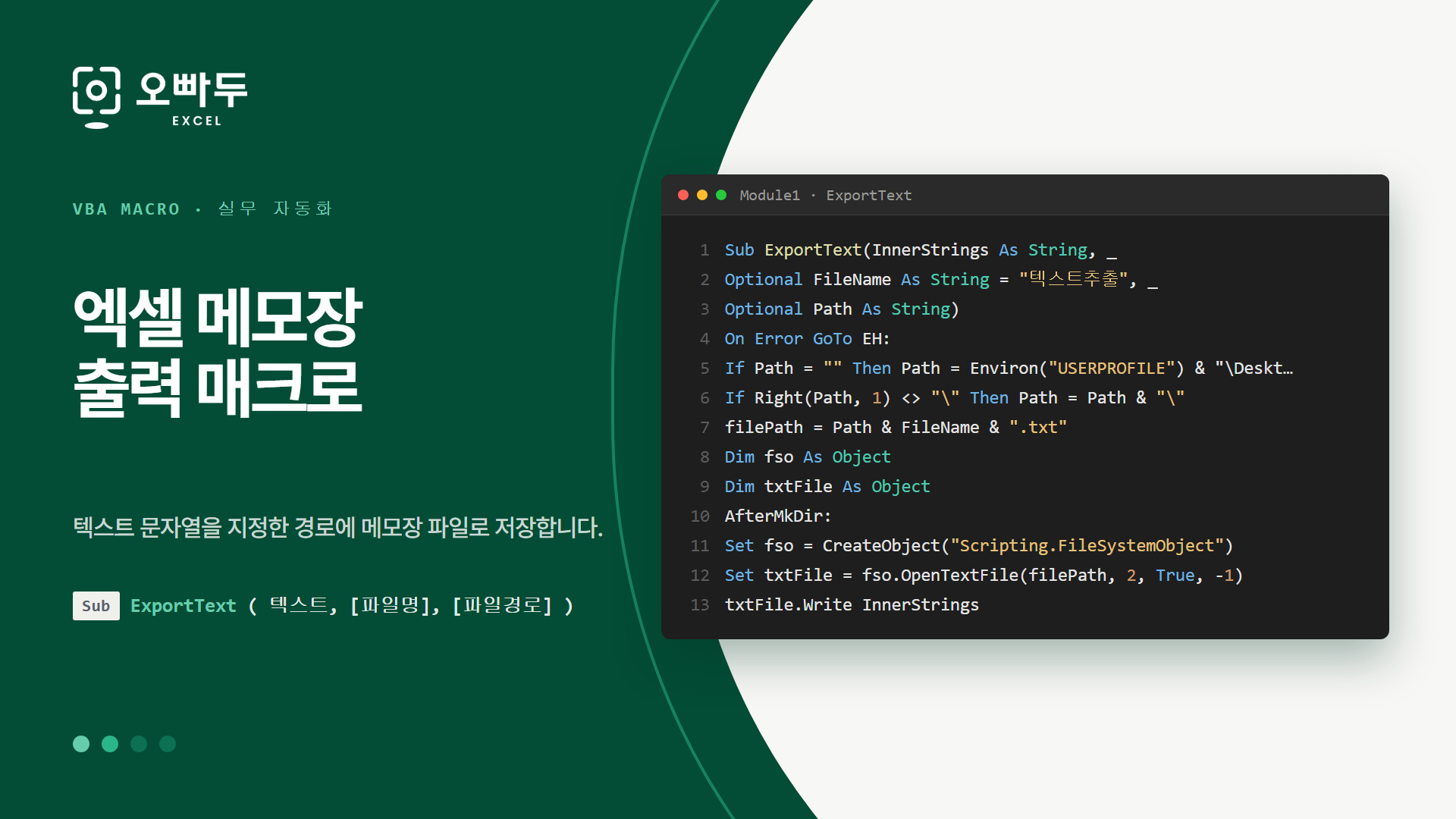 vba-thumb-export-text
