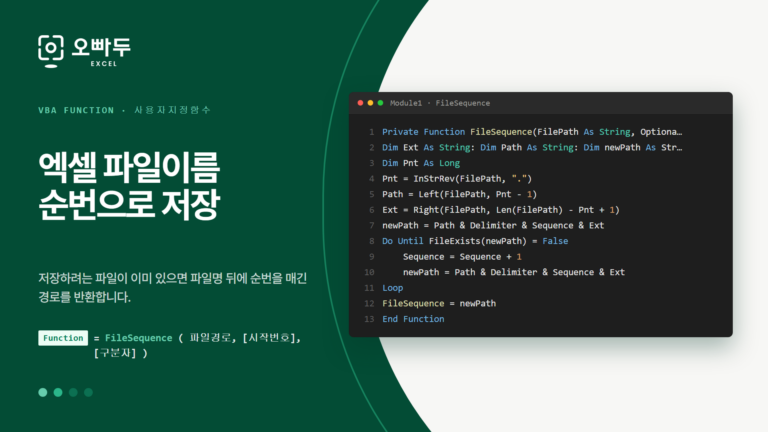 FileSequence 코드 미리보기
