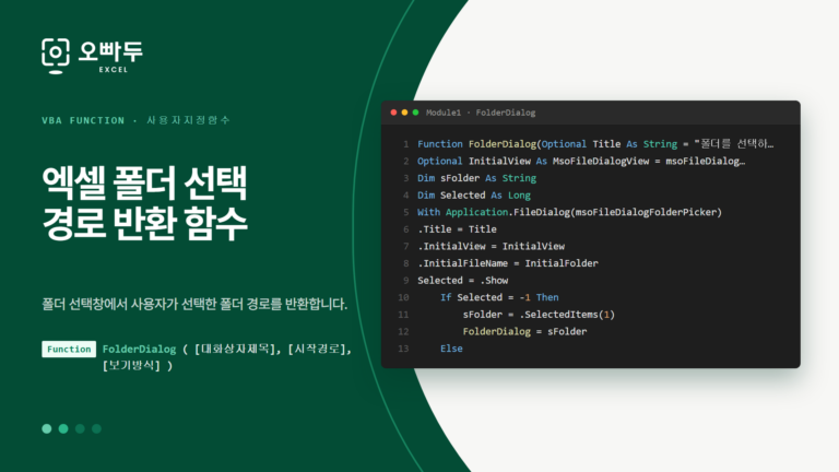 FolderDialog 코드 미리보기
