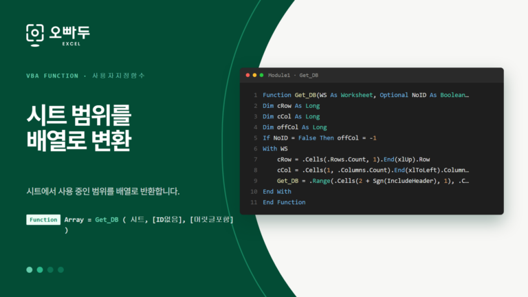 Get_DB 코드 미리보기