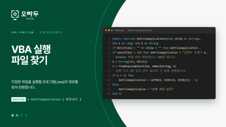 GetFileApplication 코드 미리보기