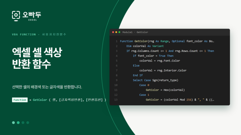 GetColor 코드 미리보기