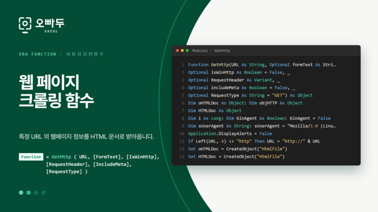 GetHttp 코드 미리보기