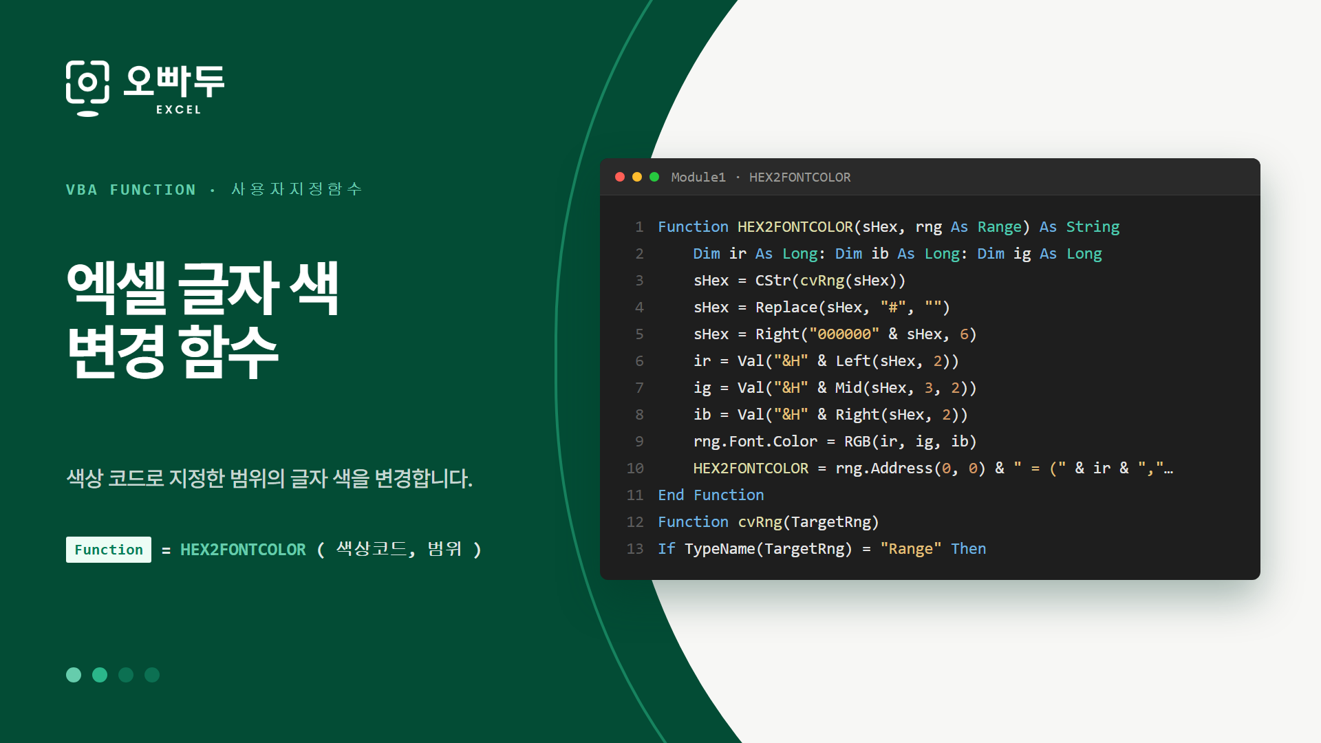 vba-thumb-hex2fontcolor