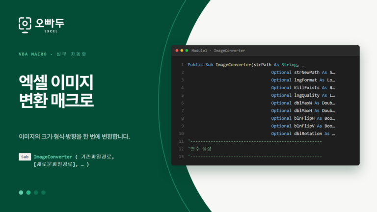 ImageConverter 코드 미리보기