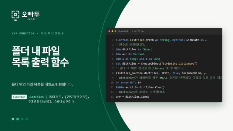 ListFiles 코드 미리보기
