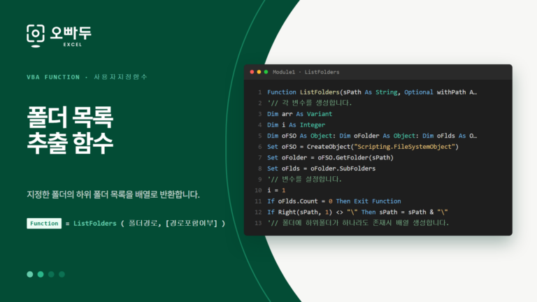 ListFolders 코드 미리보기