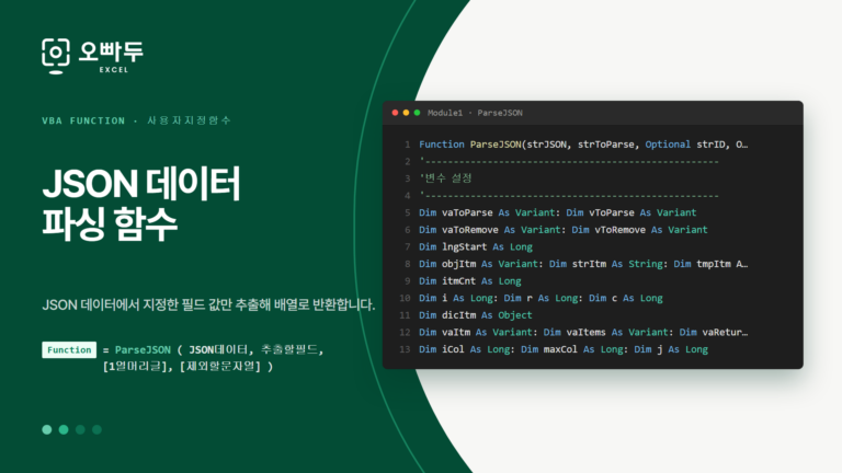 ParseJSON 코드 미리보기