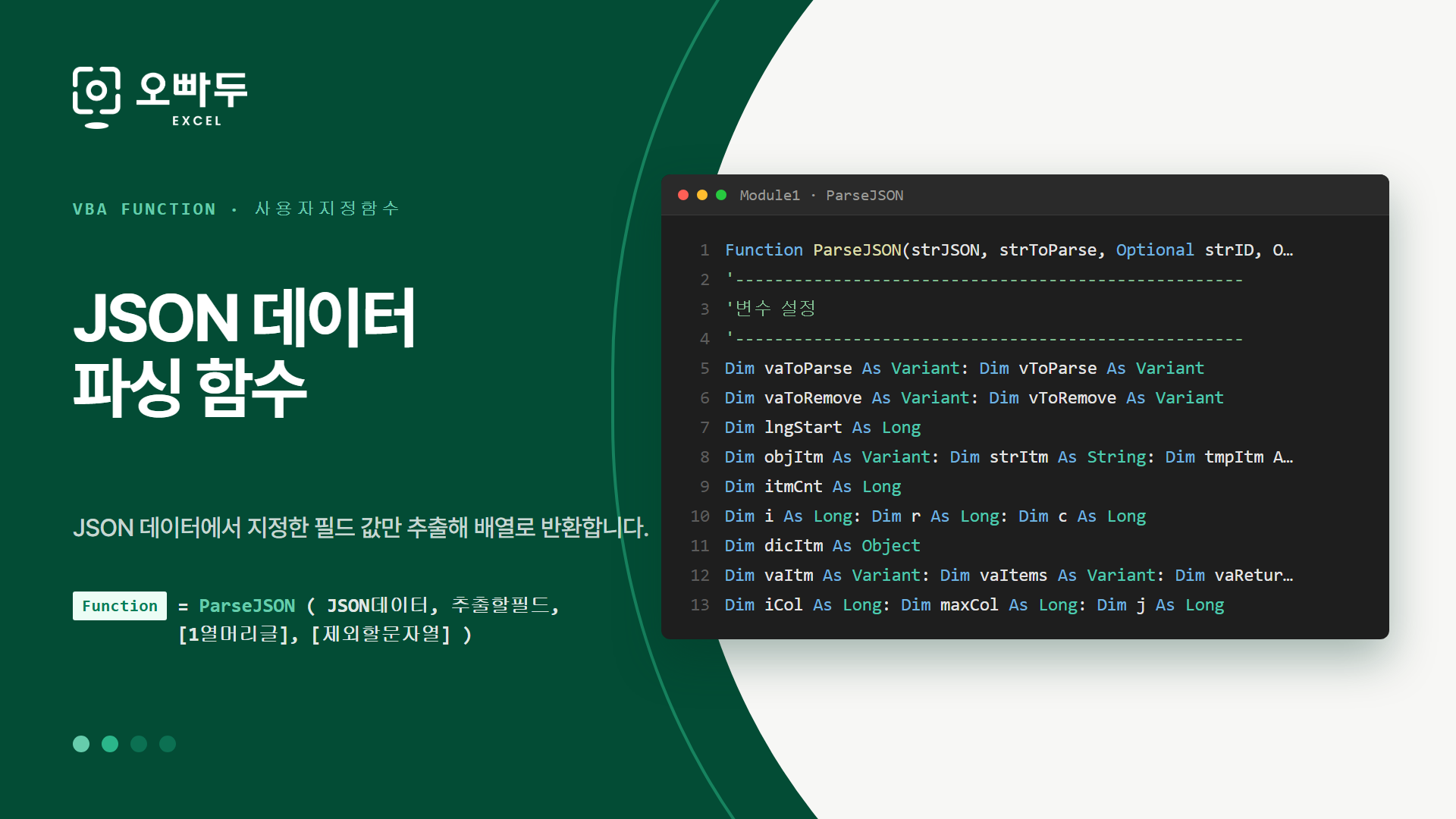 vba-thumb-parsejson