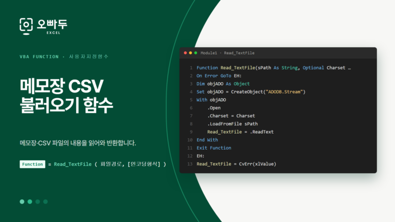 Read_TextFile 코드 미리보기