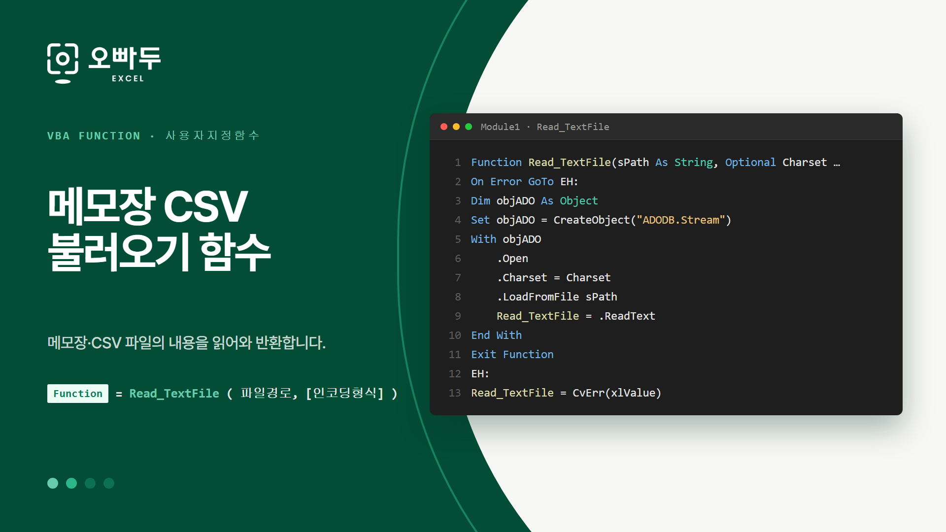 vba-thumb-read-textfile