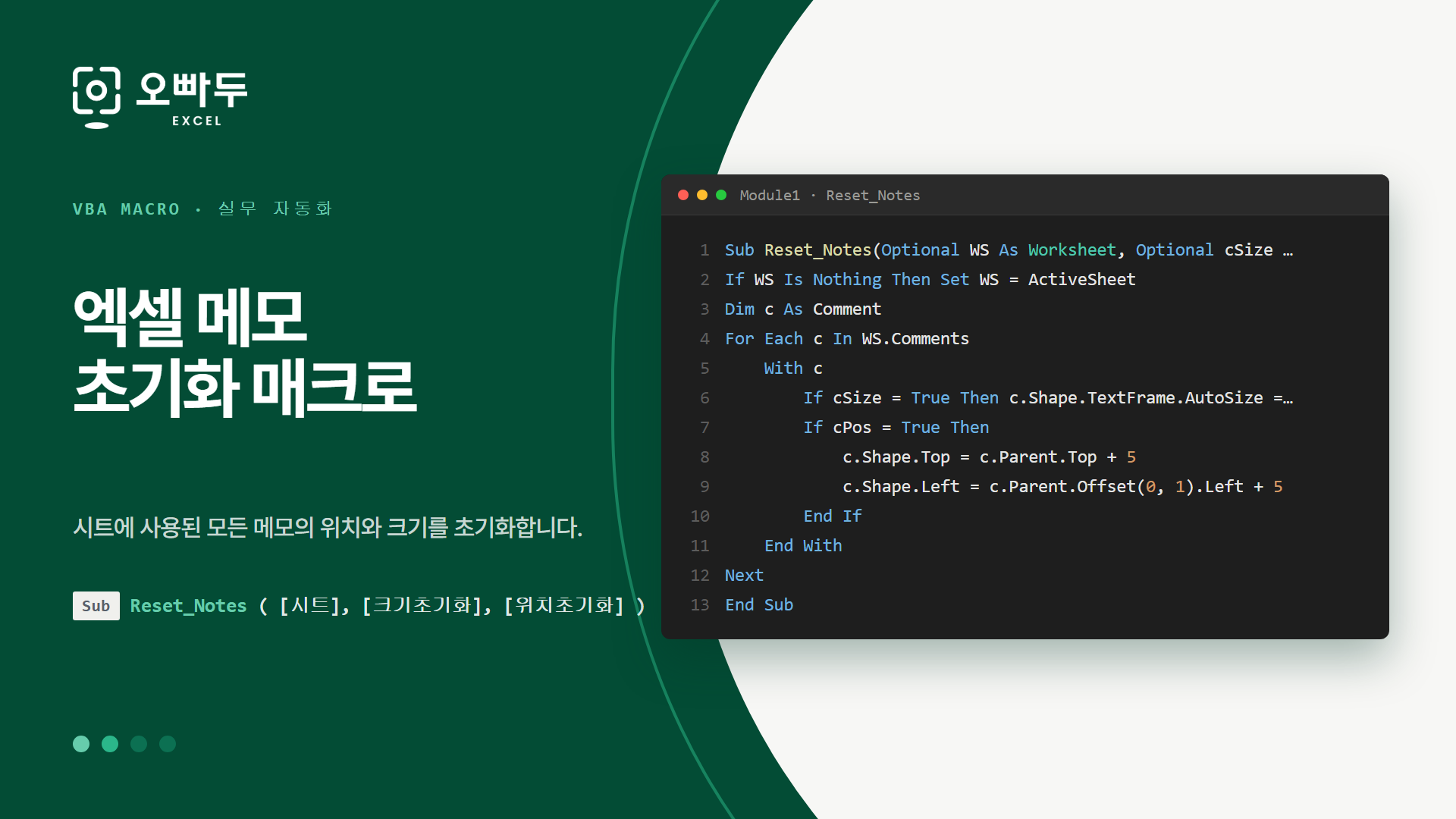 vba-thumb-reset-notes