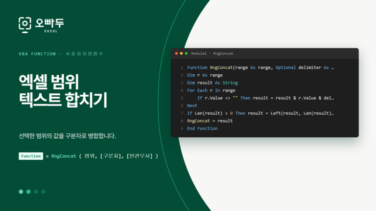 RngConcat 코드 미리보기