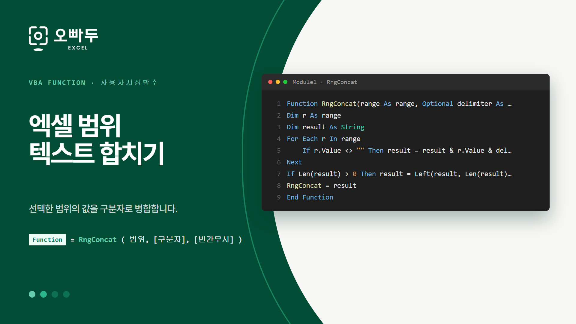 vba-thumb-rng-concat