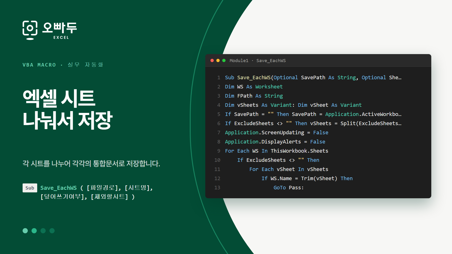 vba-thumb-save-eachws