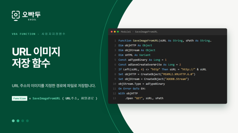 SaveImageFromURL 코드 미리보기