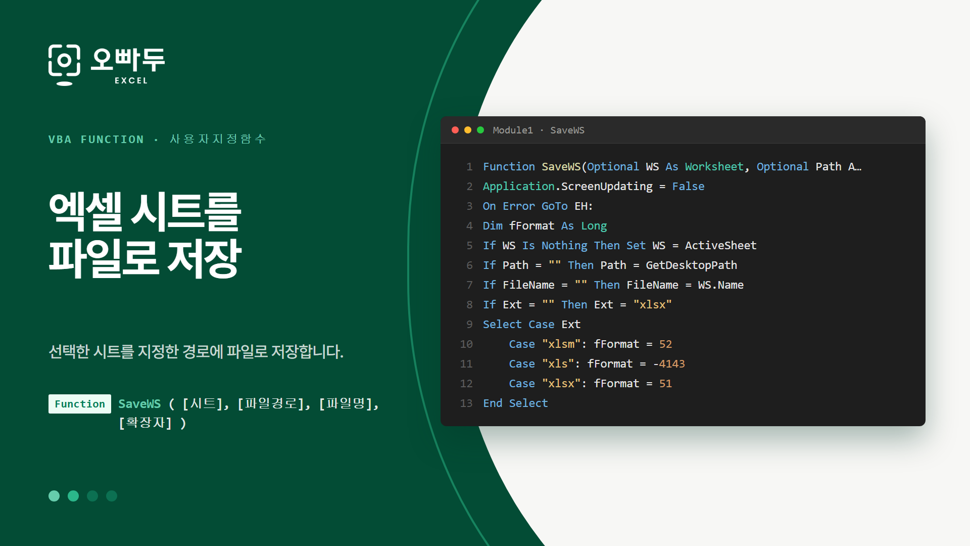 vba-thumb-savews