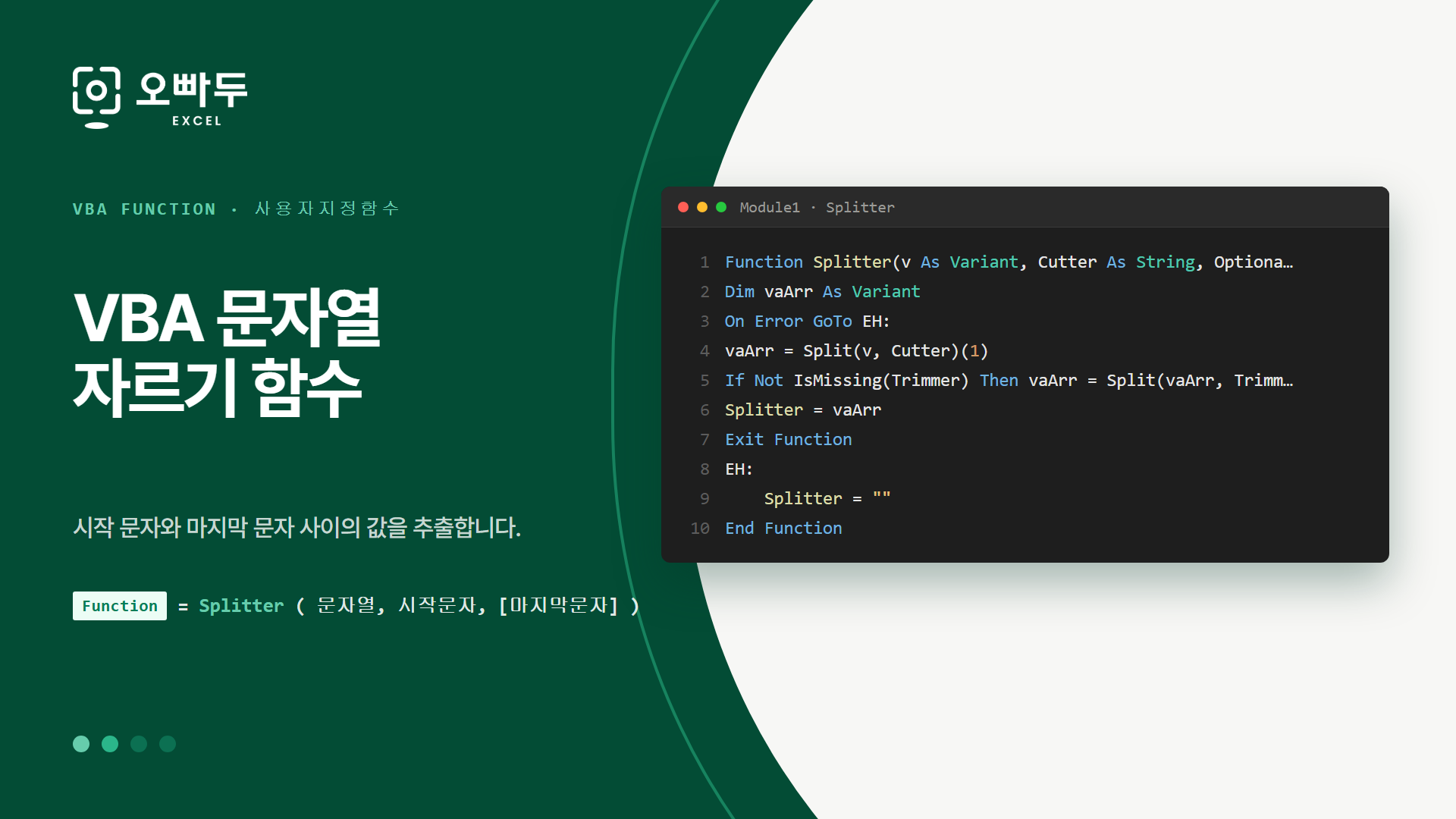 vba-thumb-splitter