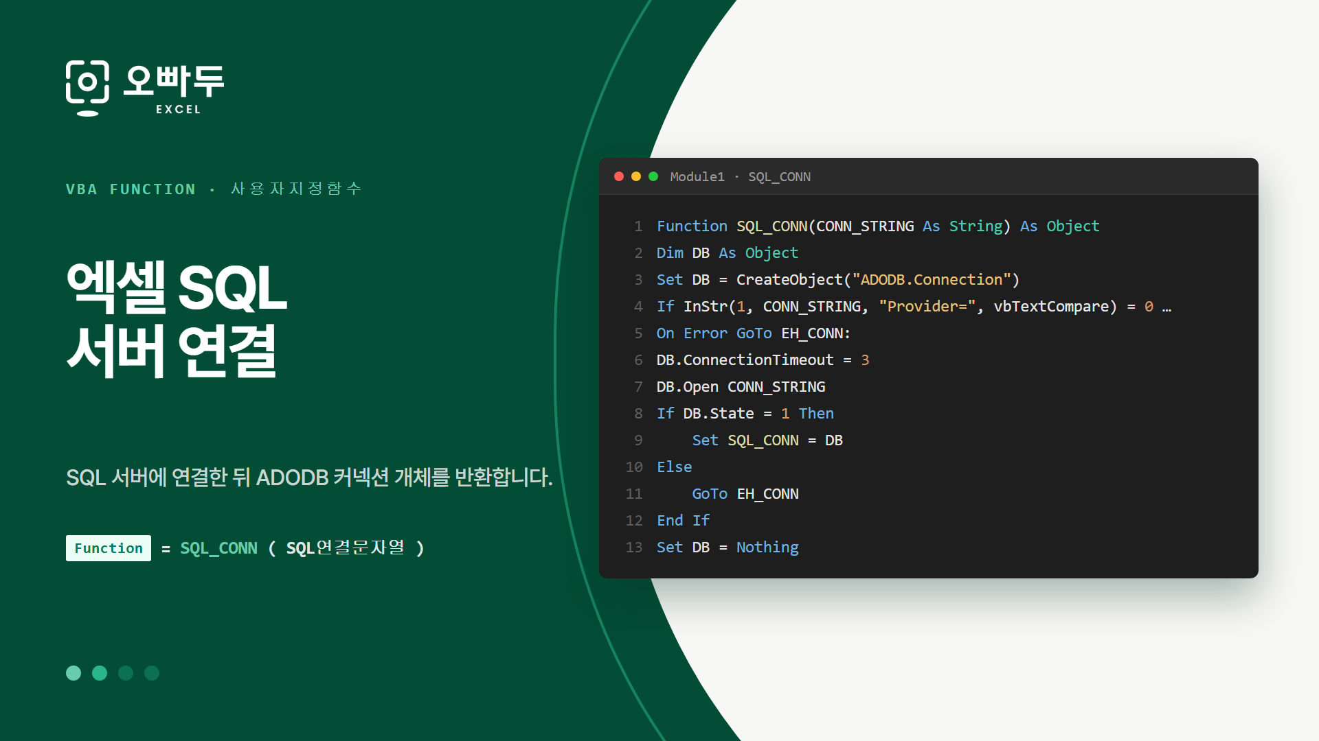 vba-thumb-sql-conn-1