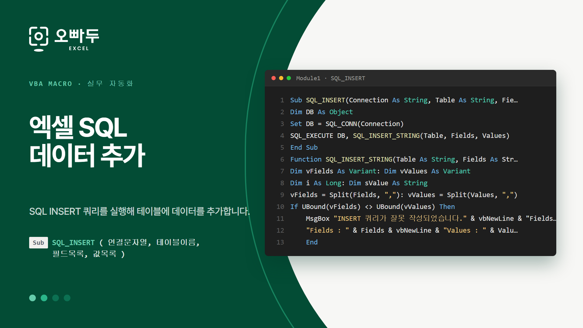 vba-thumb-sql-insert
