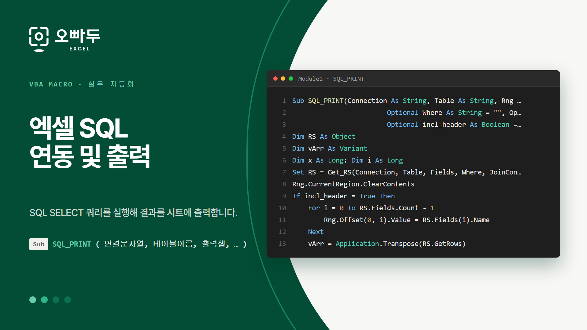vba-thumb-sql-print