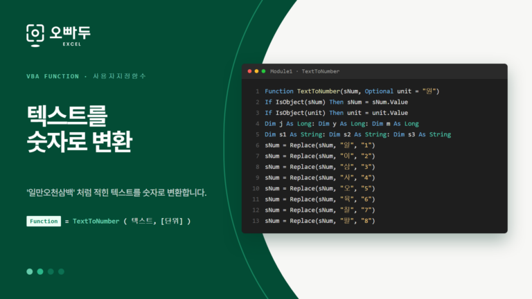 TextToNumber 코드 미리보기