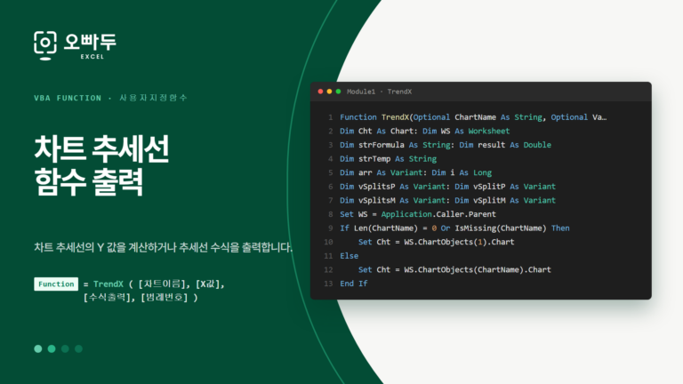 TrendX 코드 미리보기