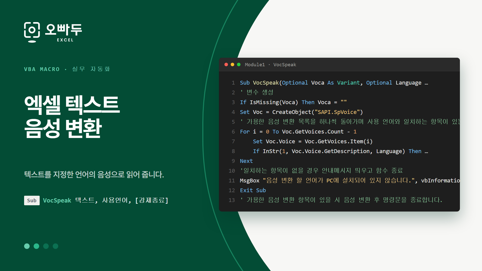 vba-thumb-voc-speak