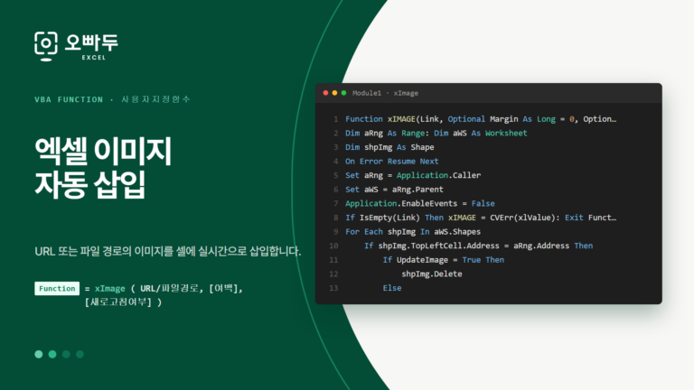 xImage 코드 미리보기