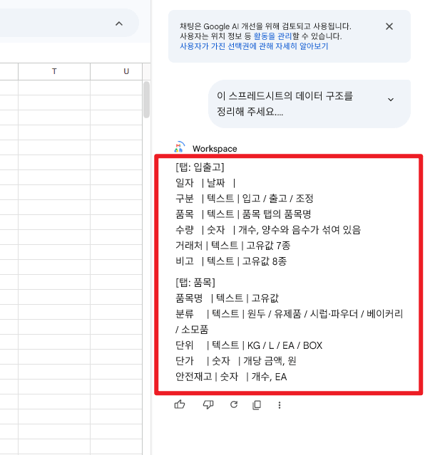 구글-시트-데이터-구조-정리