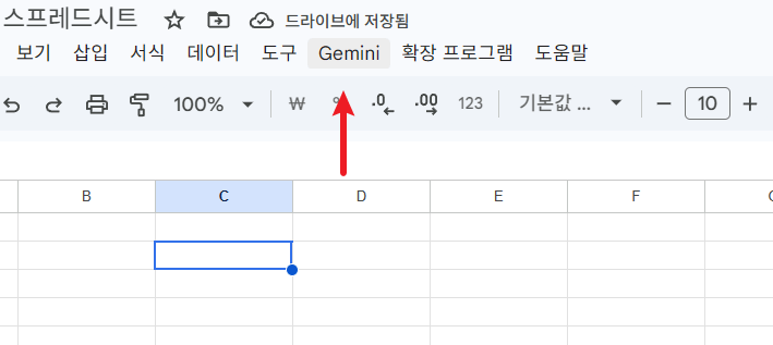 구글시트-gemini-탭-활성화